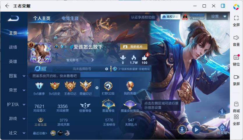 WZMMN4741912王者荣耀账号详情图5 WZMMN4741912王者荣耀账号详情图5