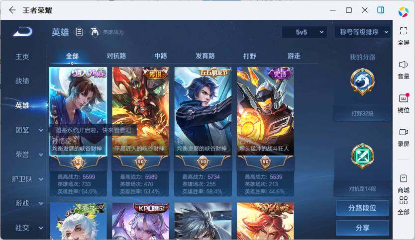 WZMMN4741912王者荣耀账号详情图6 WZMMN4741912王者荣耀账号详情图6