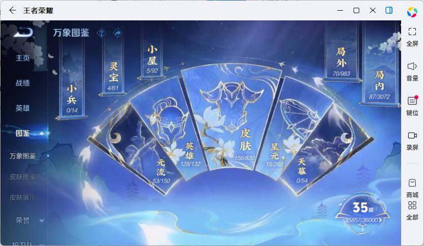 WZMMN4741912王者荣耀账号详情图7 WZMMN4741912王者荣耀账号详情图7