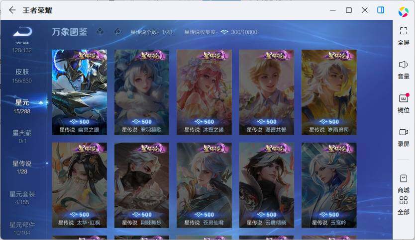 WZMMN4741912王者荣耀账号详情图8 WZMMN4741912王者荣耀账号详情图8