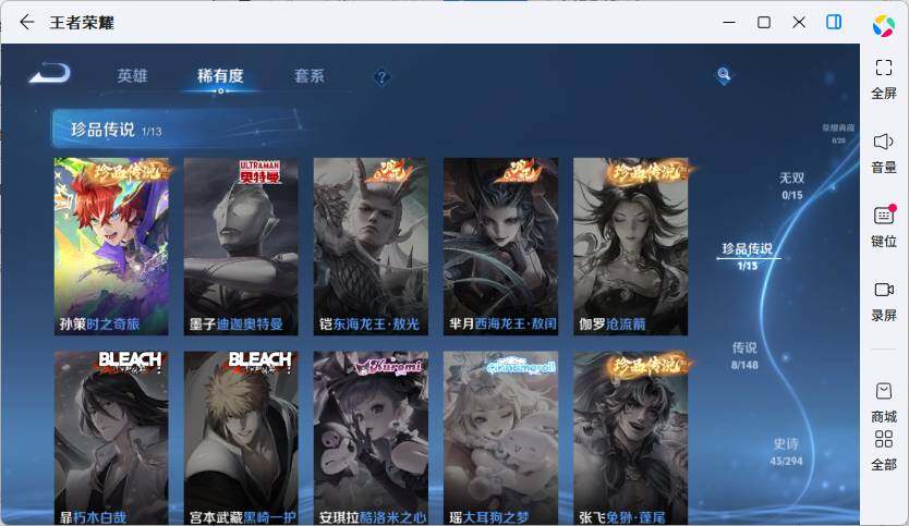 WZMMN4741912王者荣耀账号详情图10 WZMMN4741912王者荣耀账号详情图10