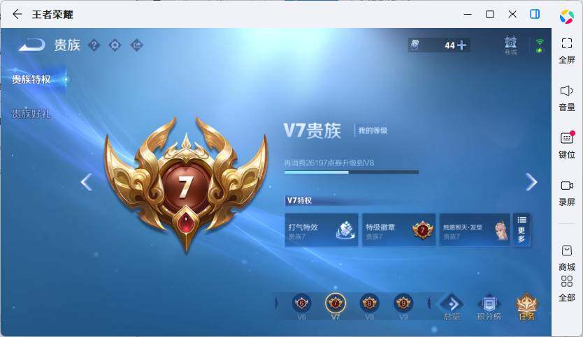 WZMMN4741912王者荣耀账号详情图12 WZMMN4741912王者荣耀账号详情图12