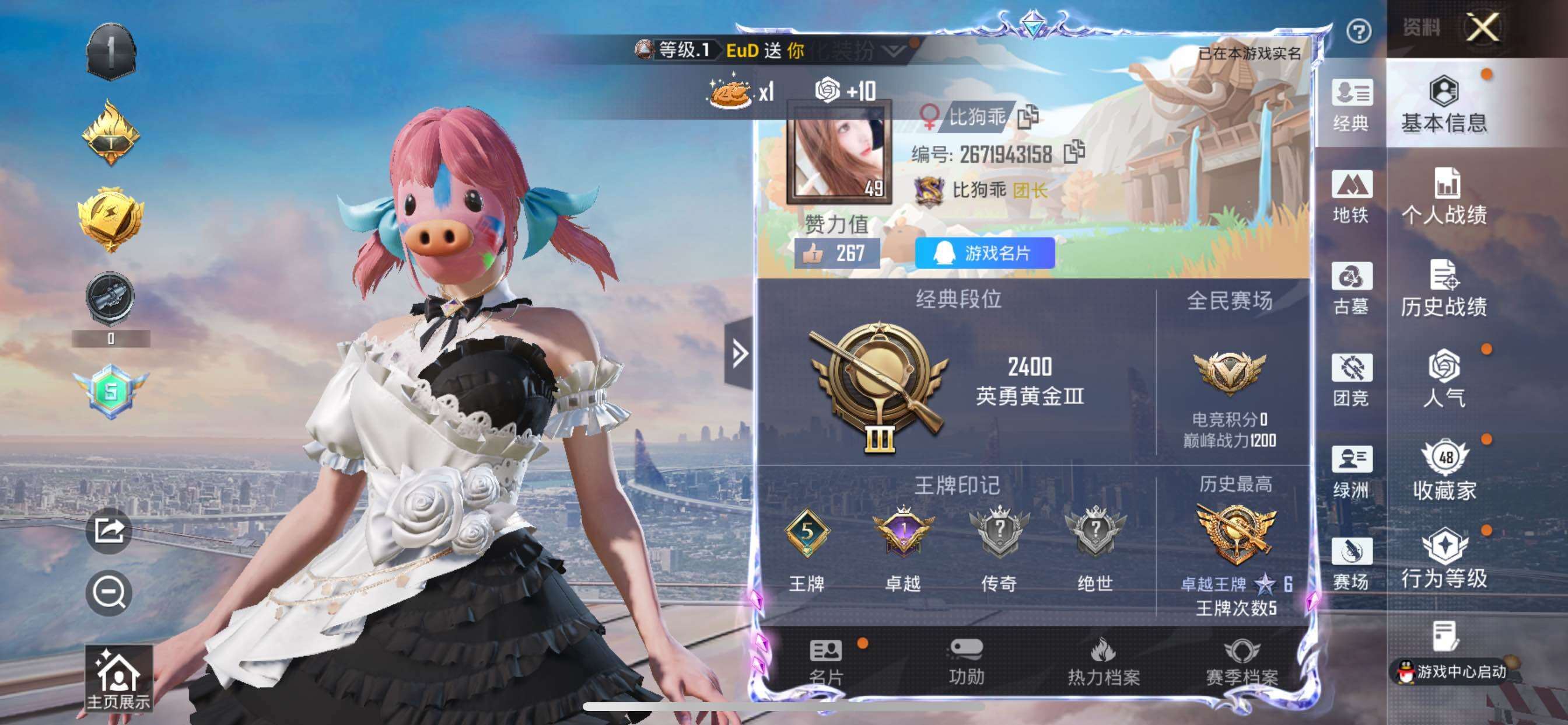 账号详情图片