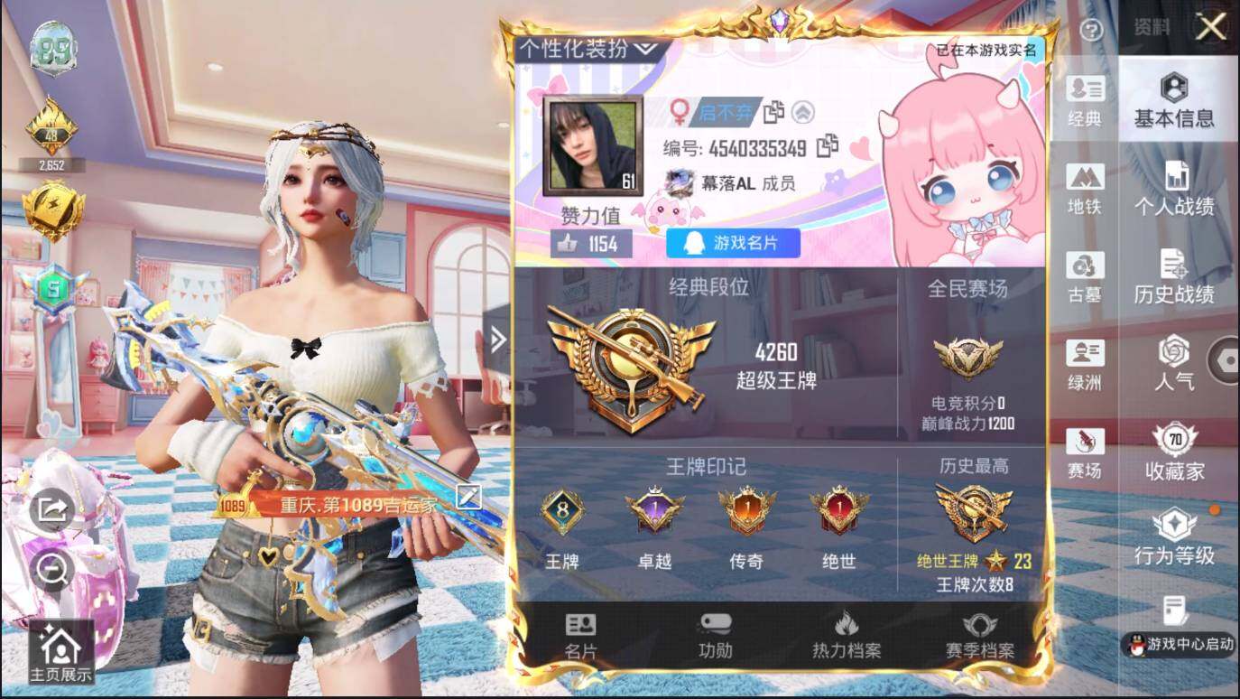 账号详情图片