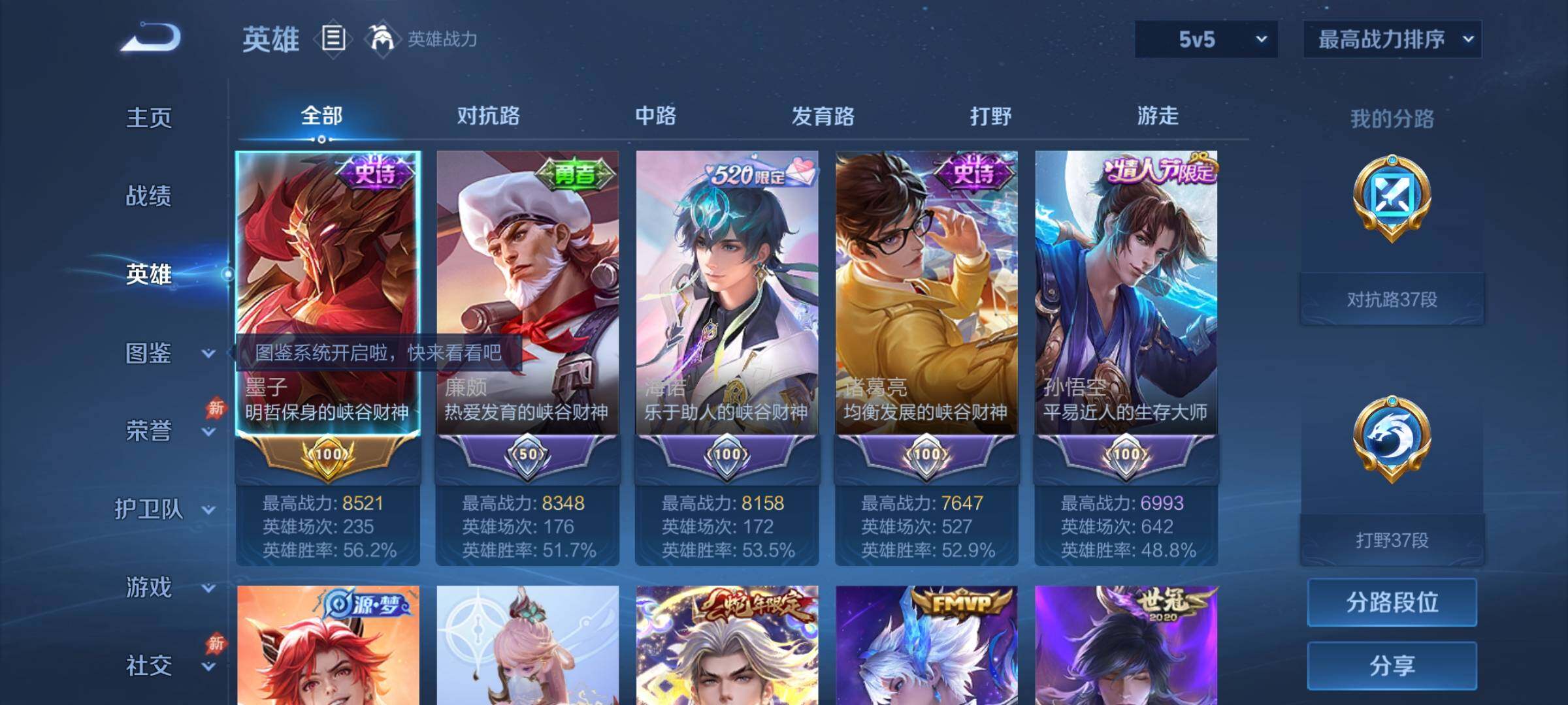账号详情图片