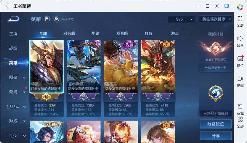 WZMMN4741900王者荣耀账号详情图6 WZMMN4741900王者荣耀账号详情图6