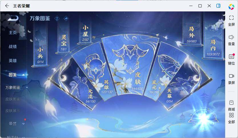 WZMMN4741900王者荣耀账号详情图7 WZMMN4741900王者荣耀账号详情图7