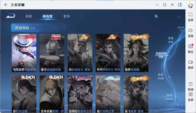 WZMMN4741900王者荣耀账号详情图10 WZMMN4741900王者荣耀账号详情图10