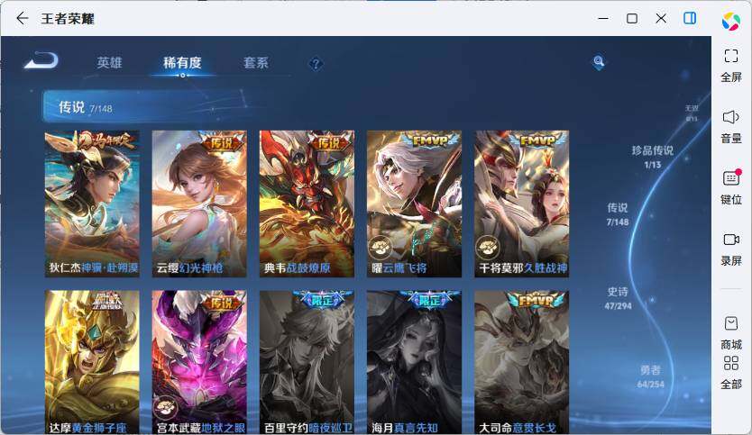 WZMMN4741900王者荣耀账号详情图11 WZMMN4741900王者荣耀账号详情图11