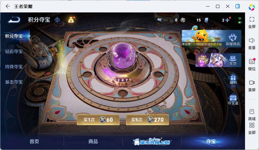WZMMN4741900王者荣耀账号详情图14 WZMMN4741900王者荣耀账号详情图14