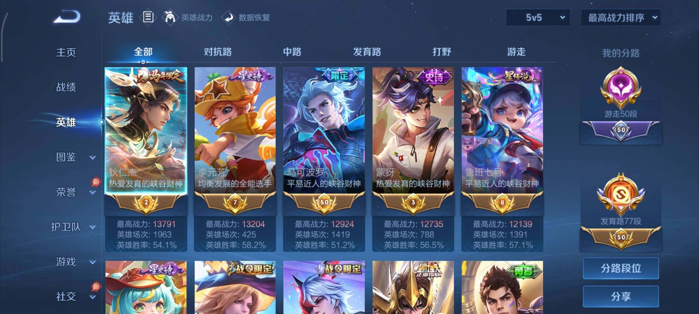 账号详情图片