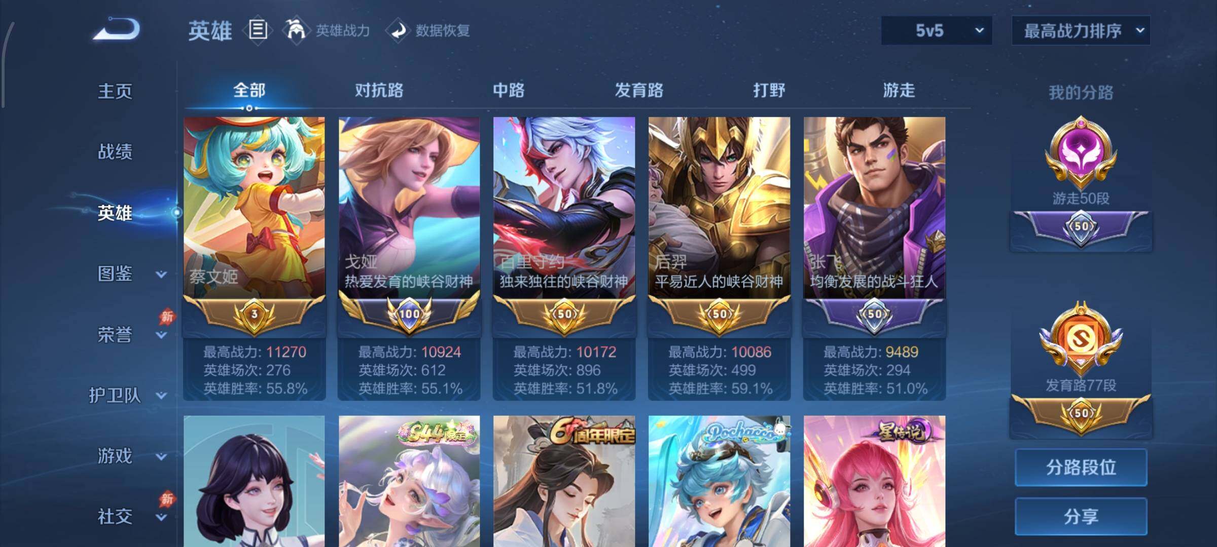 账号详情图片