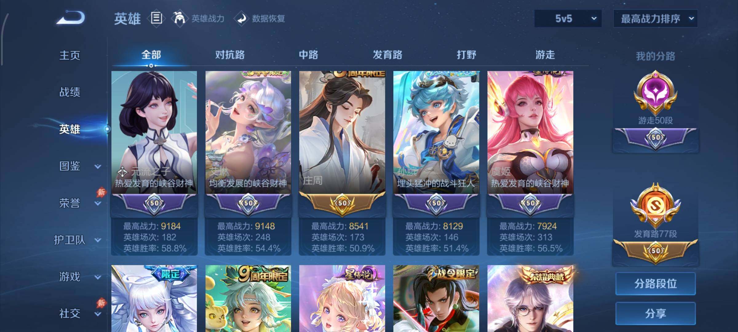 账号详情图片