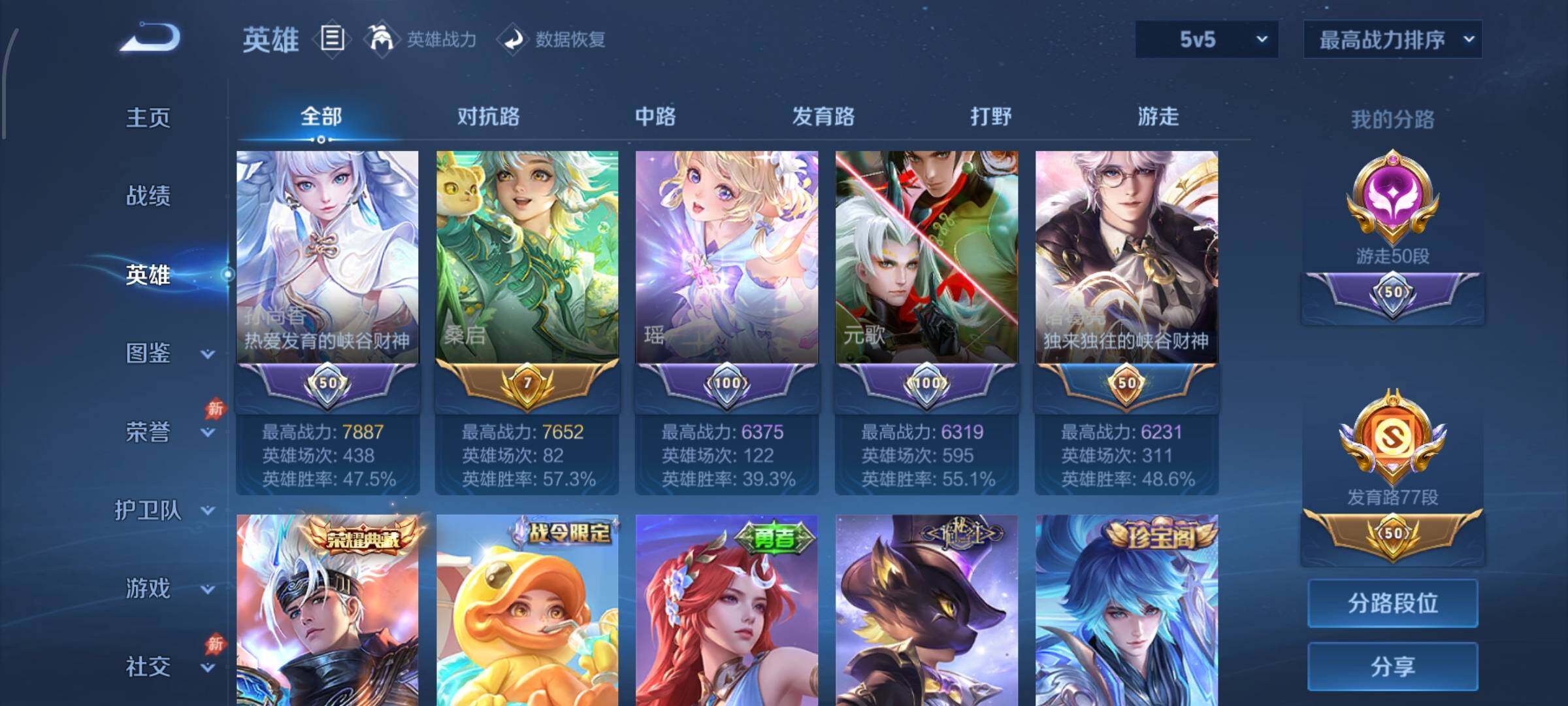 账号详情图片