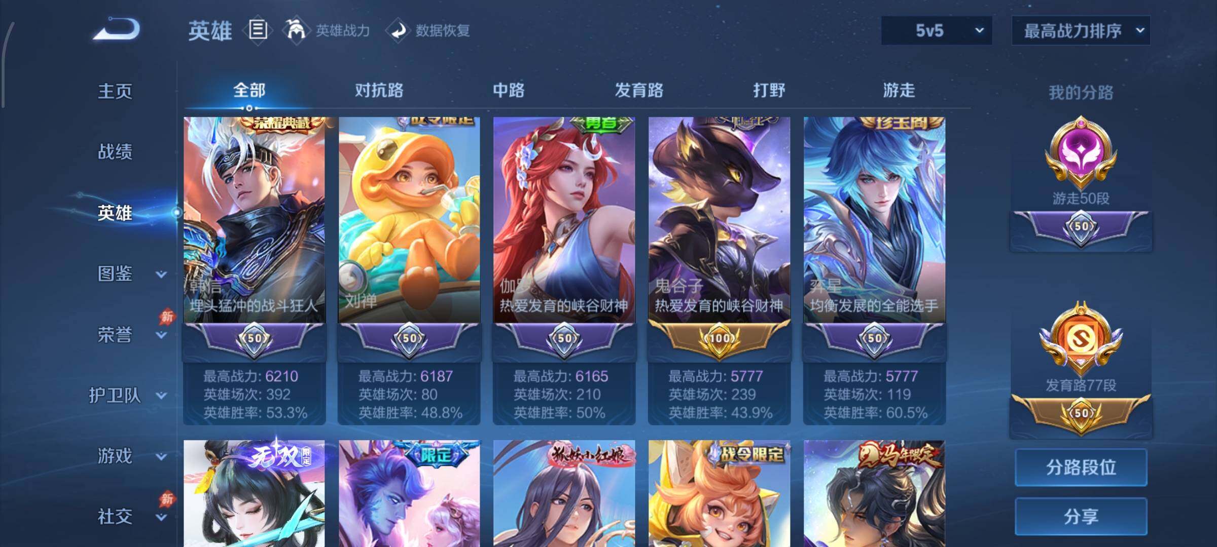 账号详情图片