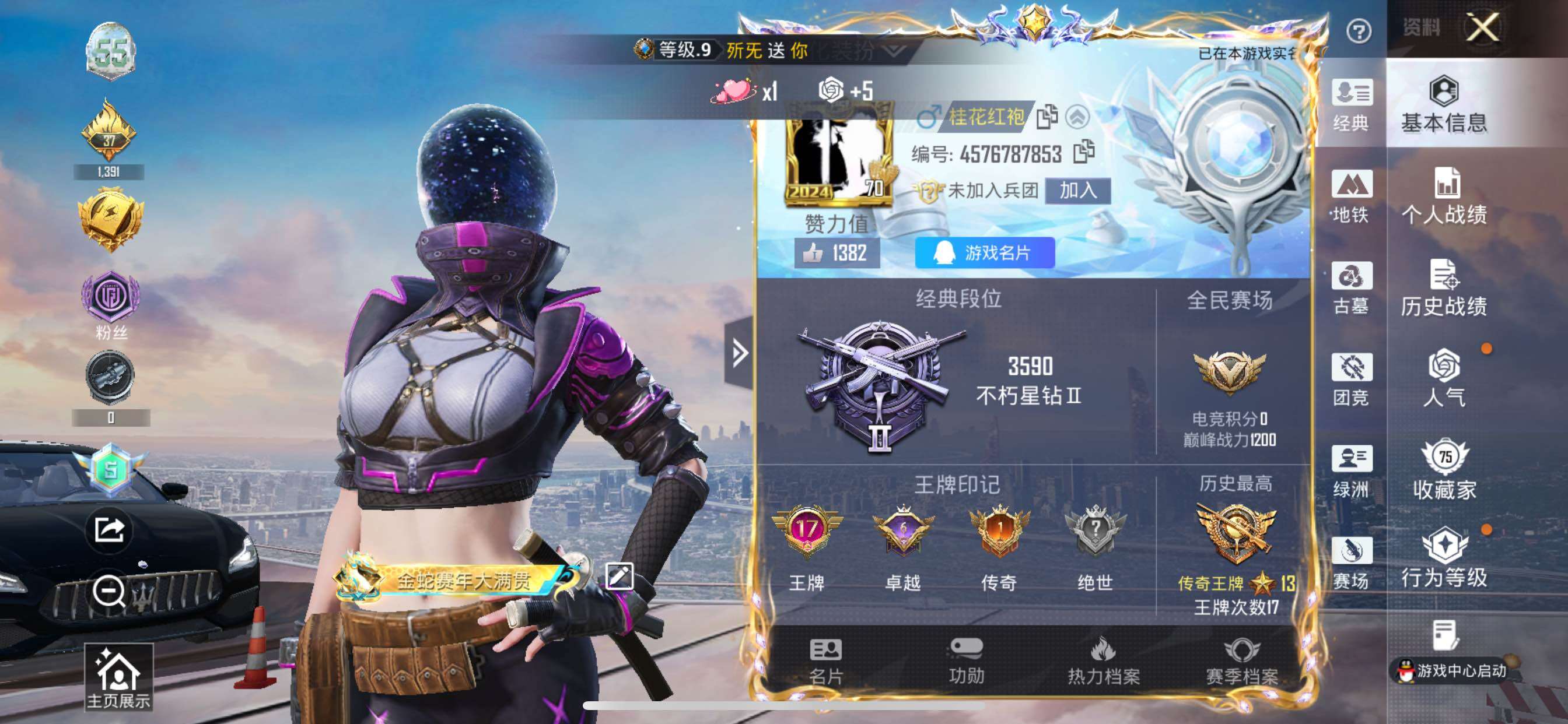 账号详情图片
