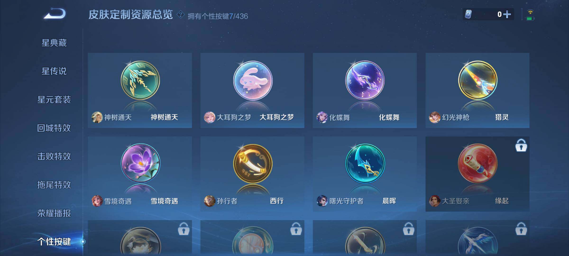 WZQM4745263王者荣耀账号详情图11 WZQM4745263王者荣耀账号详情图11