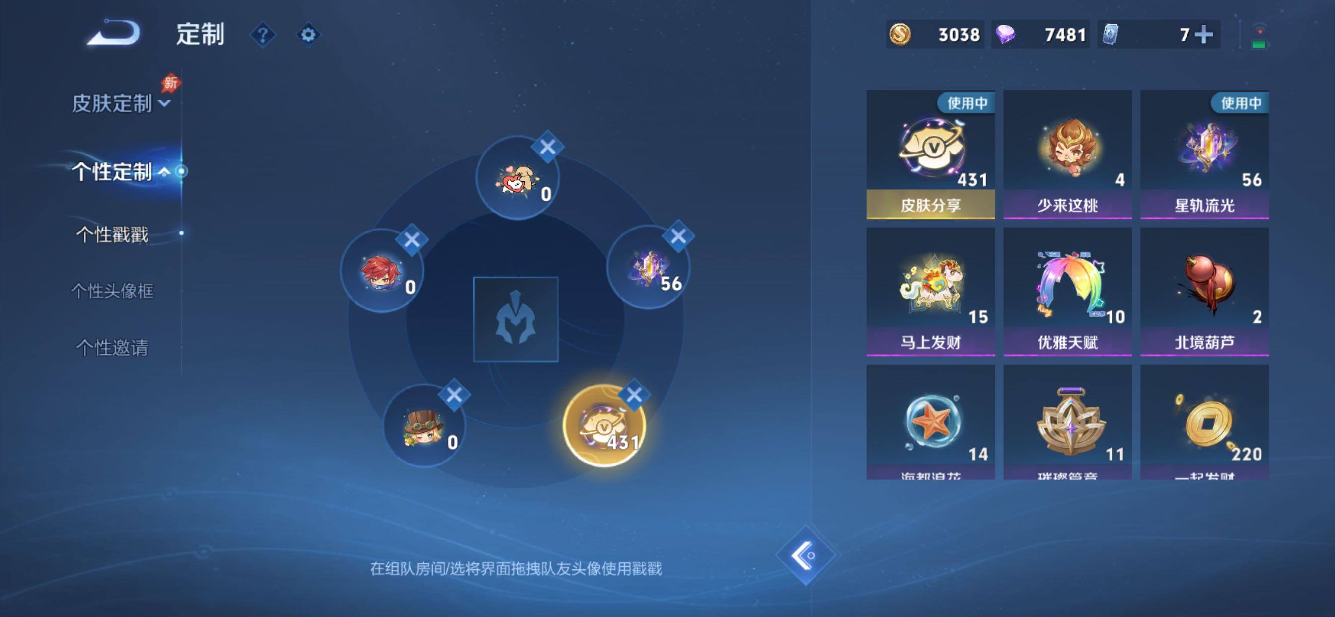 账号详情图片