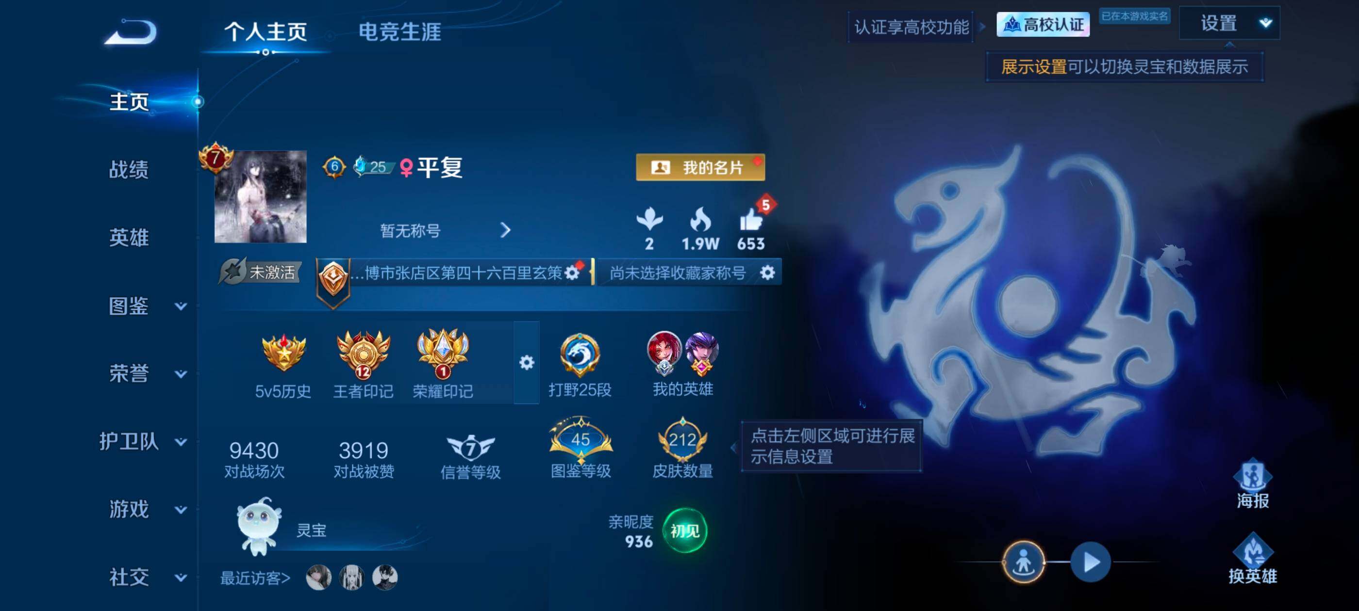 WZMMN4741335王者荣耀账号详情图7 WZMMN4741335王者荣耀账号详情图7