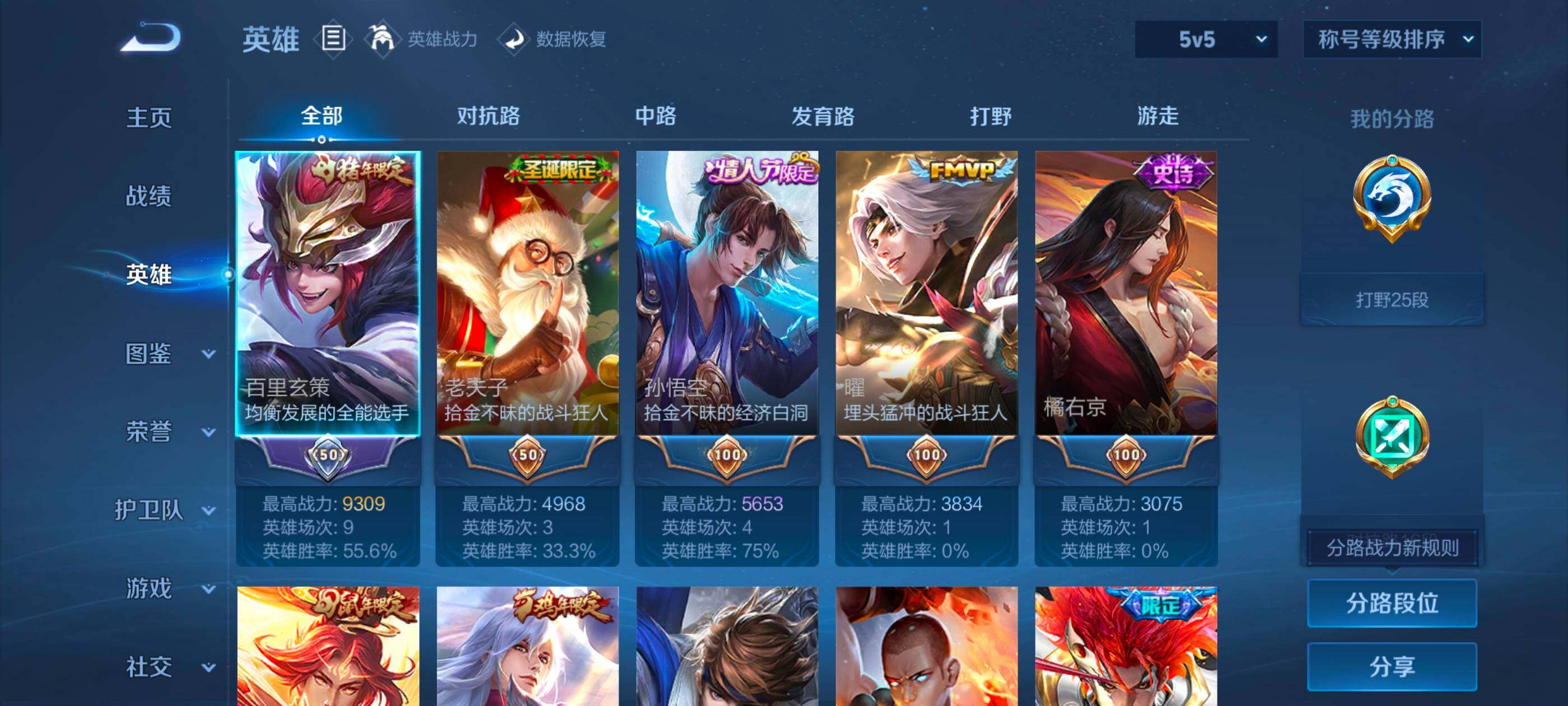 WZMMN4741335王者荣耀账号详情图8 WZMMN4741335王者荣耀账号详情图8