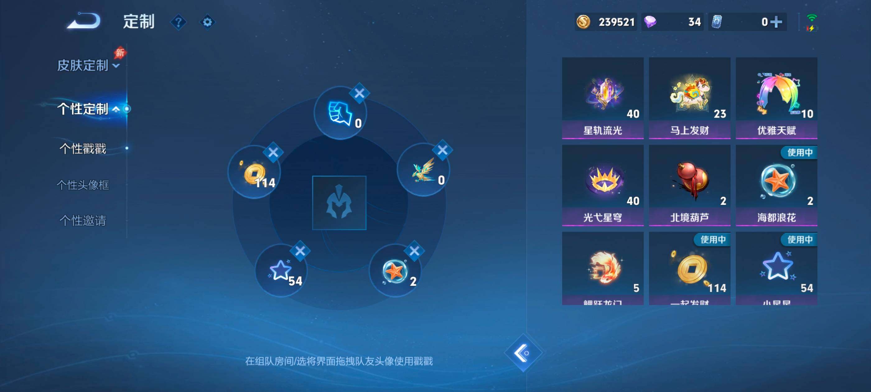 WZMMN4741335王者荣耀账号详情图14 WZMMN4741335王者荣耀账号详情图14