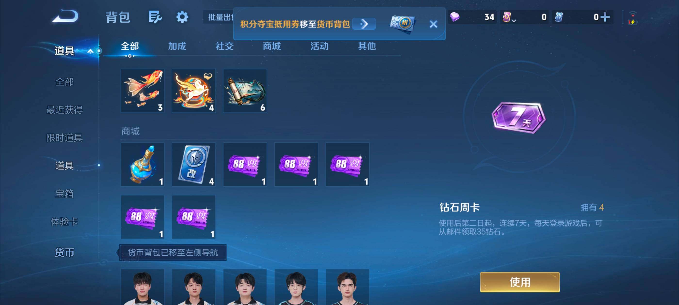 WZMMN4741335王者荣耀账号详情图16 WZMMN4741335王者荣耀账号详情图16