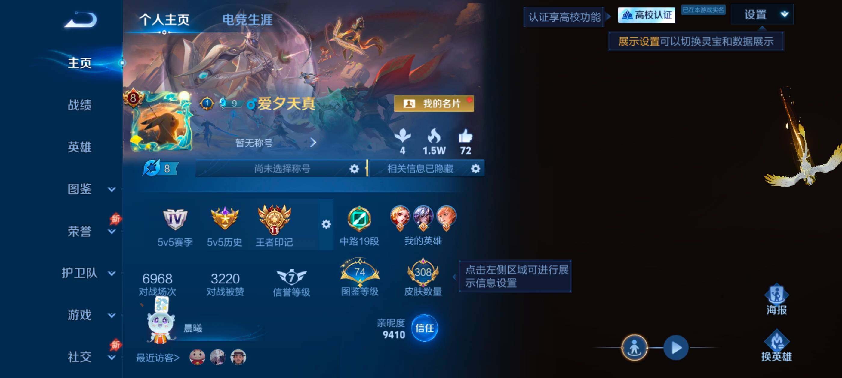 WZMMN4741401王者荣耀账号详情图8 WZMMN4741401王者荣耀账号详情图8