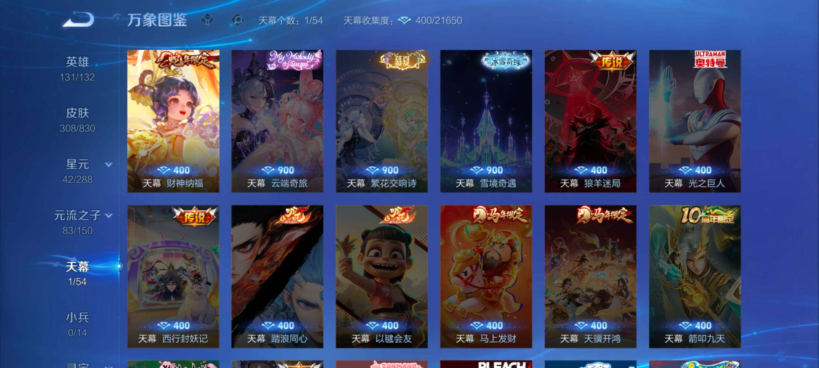WZMMN4741401王者荣耀账号详情图13 WZMMN4741401王者荣耀账号详情图13