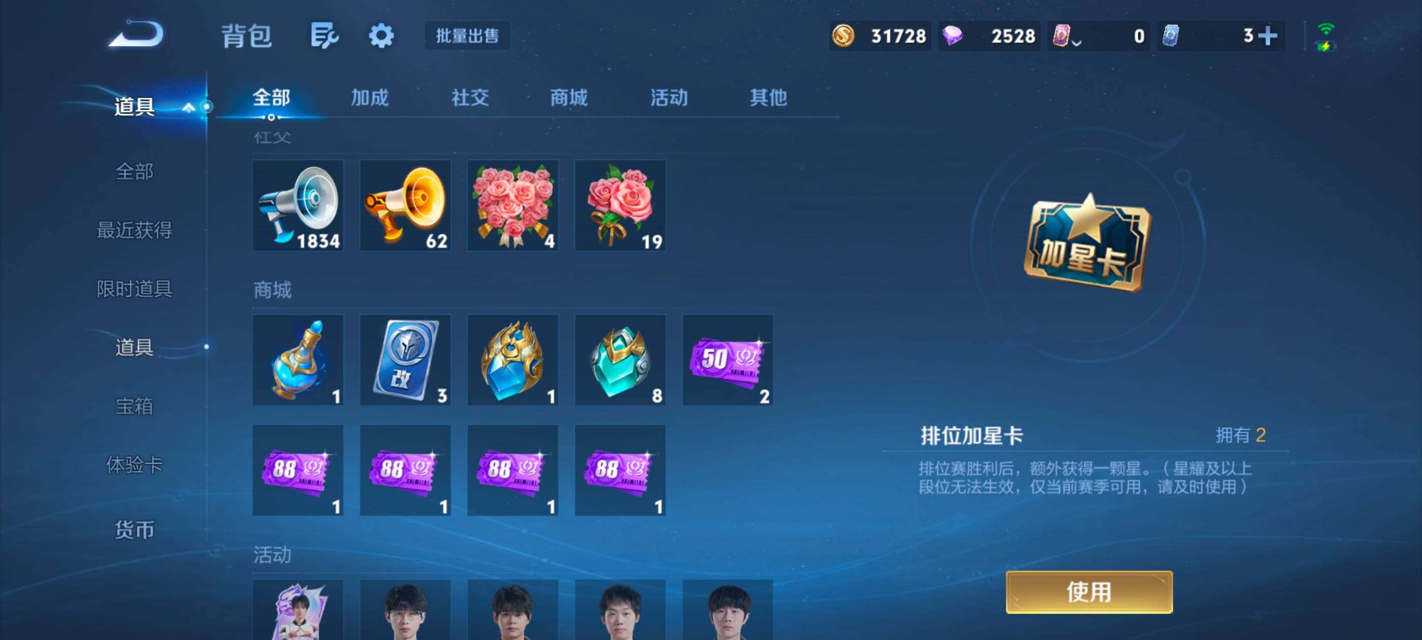 WZMMN4741401王者荣耀账号详情图17 WZMMN4741401王者荣耀账号详情图17