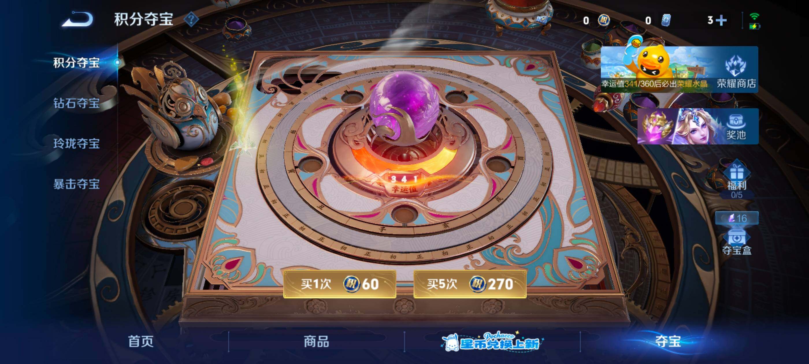 WZMMN4741401王者荣耀账号详情图19 WZMMN4741401王者荣耀账号详情图19