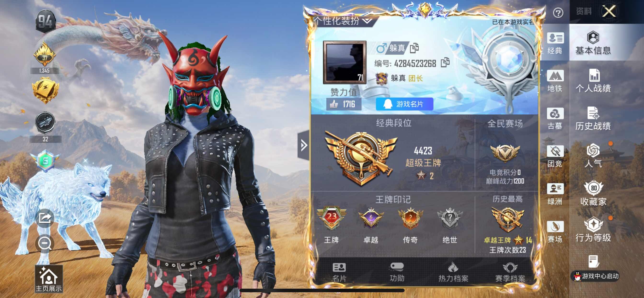 账号详情图片