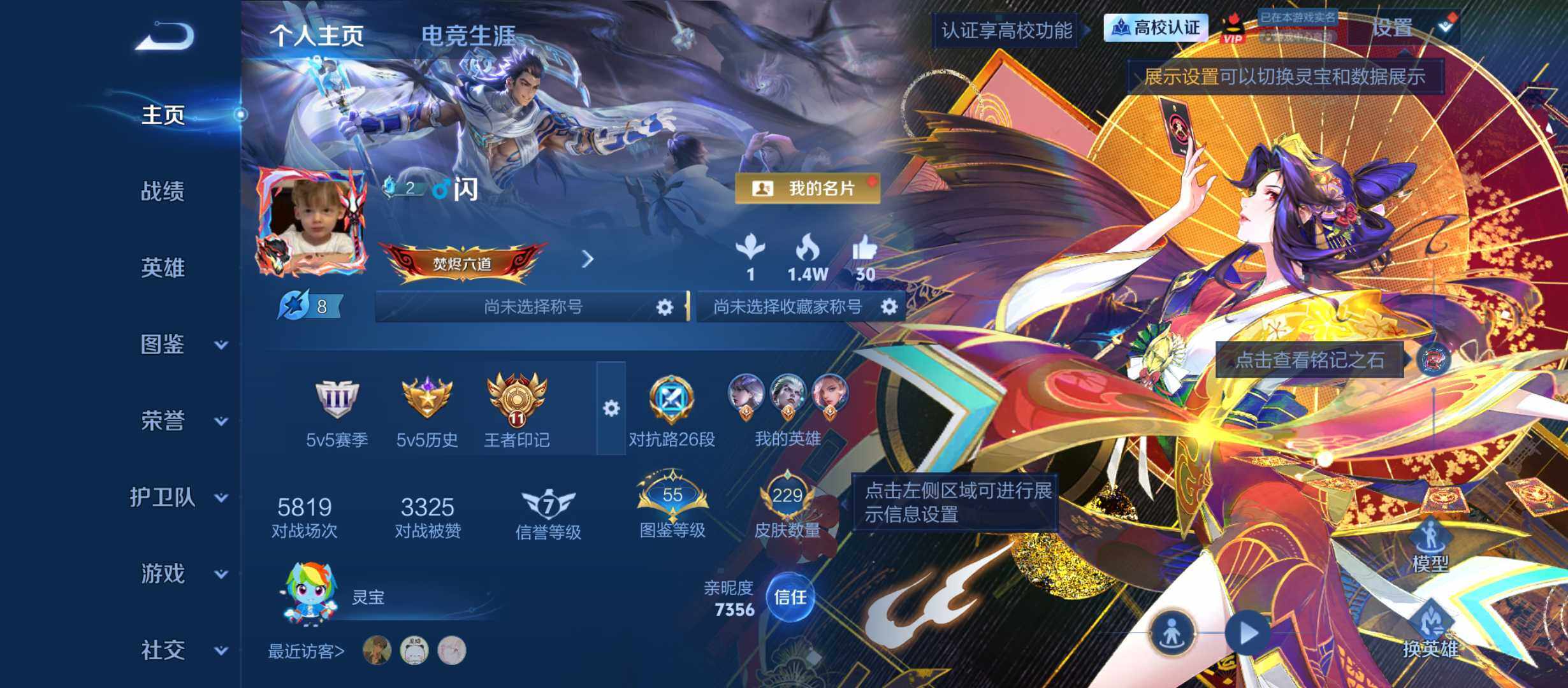 王者荣耀账号安卓QQ精品捡漏皮肤号-1典藏1无双1珍品-安卓Q-V7-永恒钻石III段位-131英雄-229皮肤-1典藏