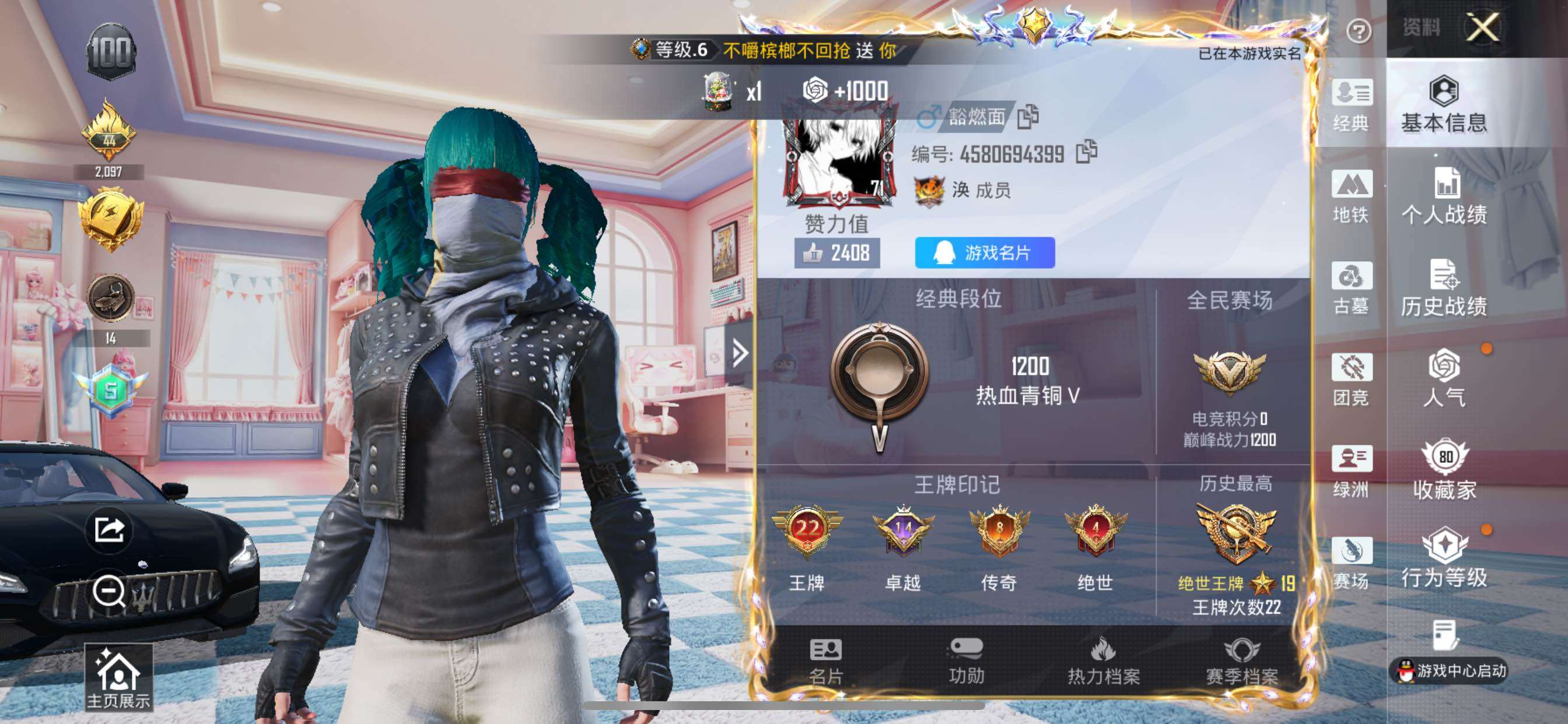 账号详情图片