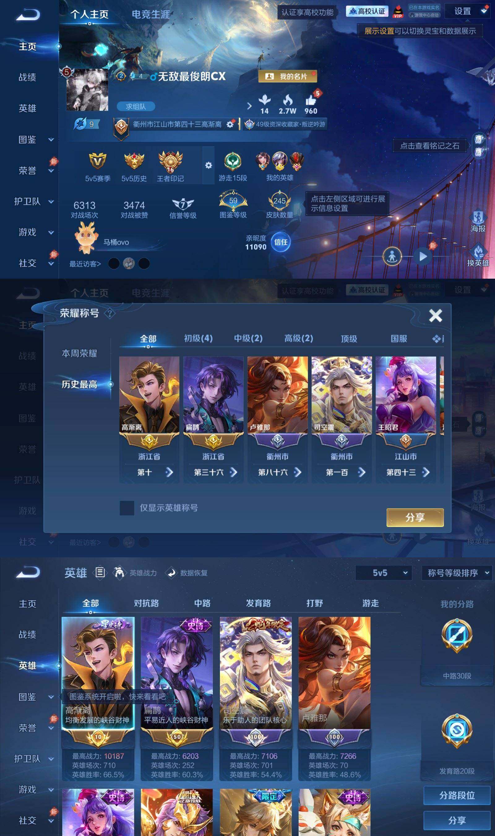 账号详情图片