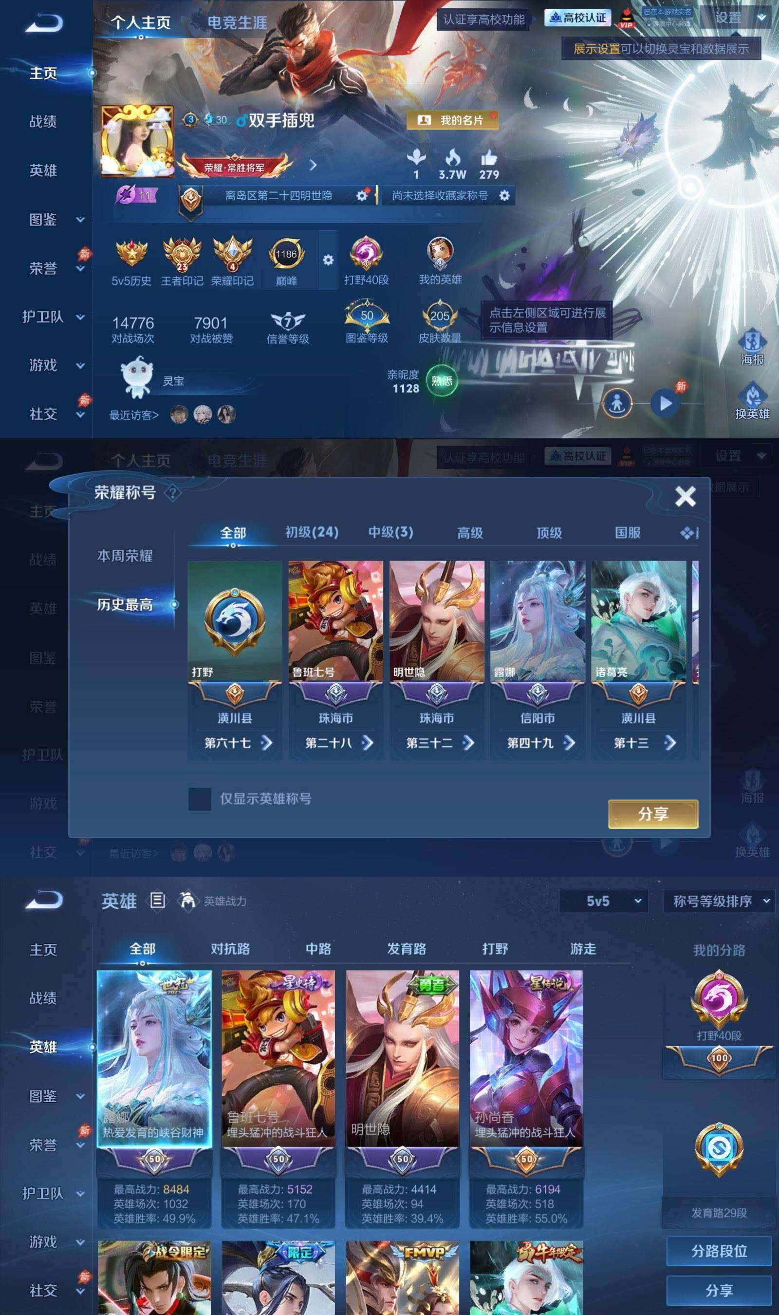 账号详情图片