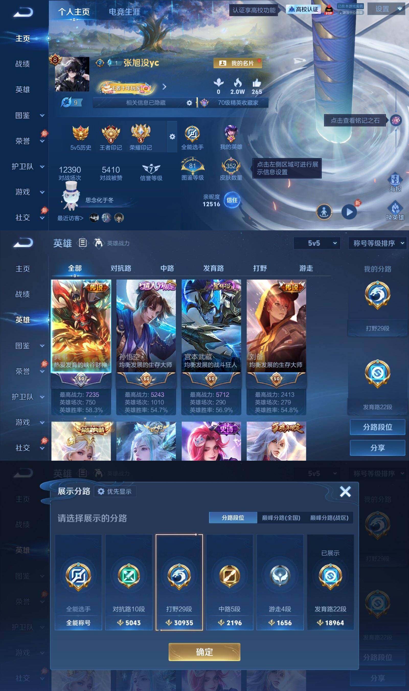 账号详情图片
