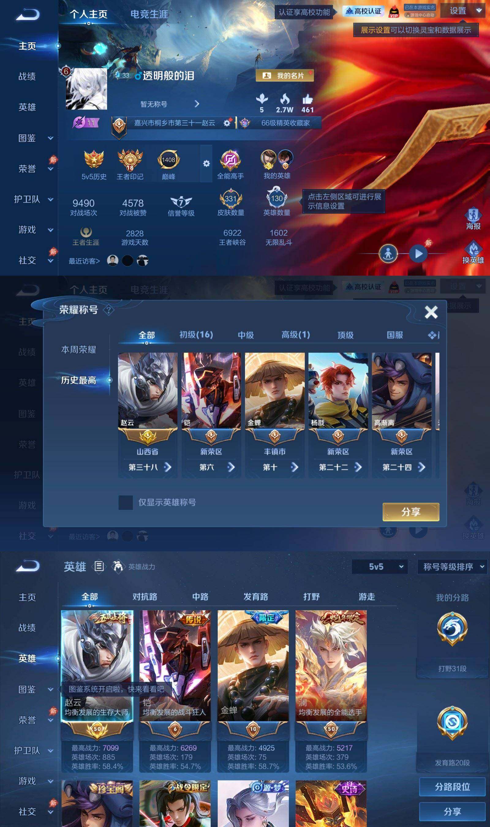 账号详情图片