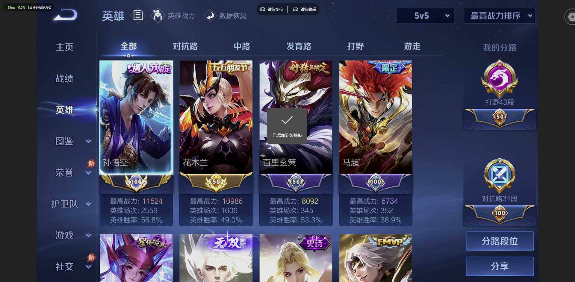 账号详情图片