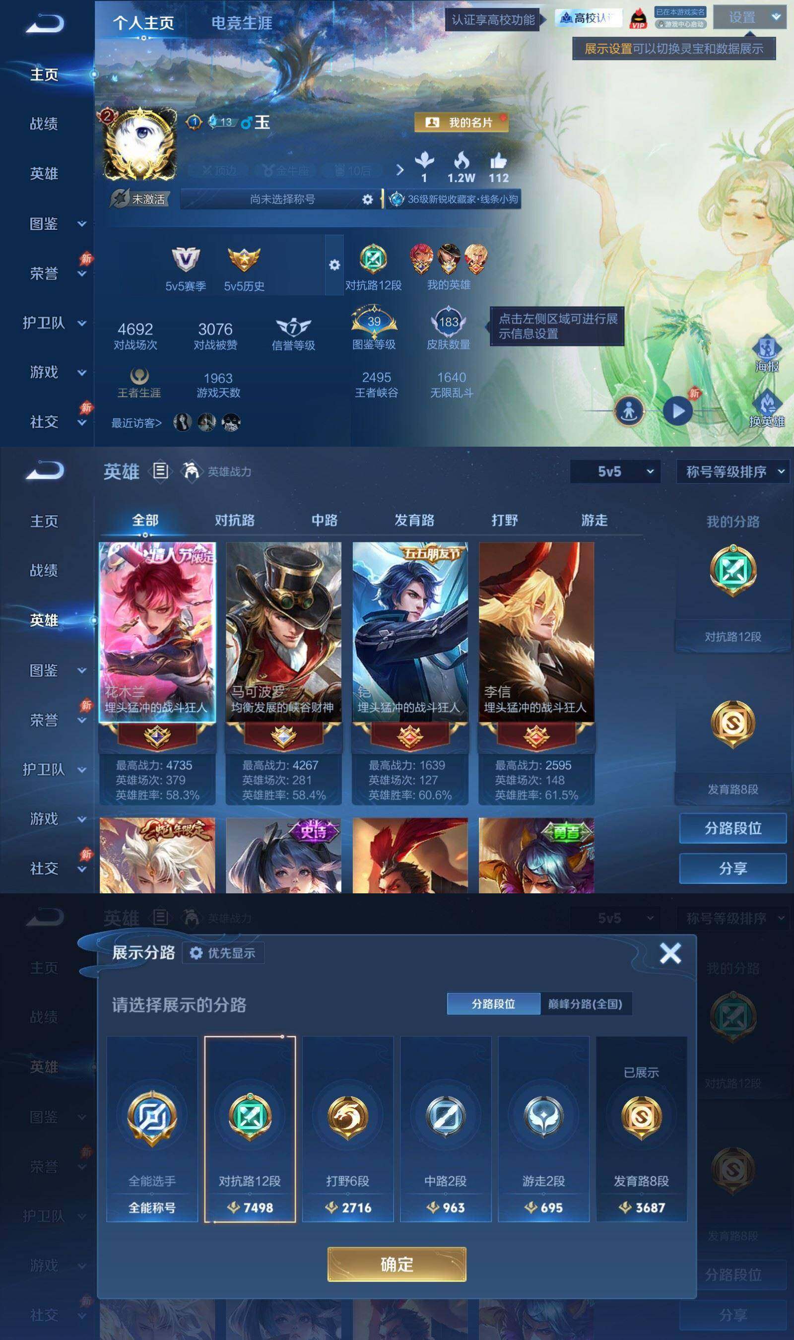 账号详情图片