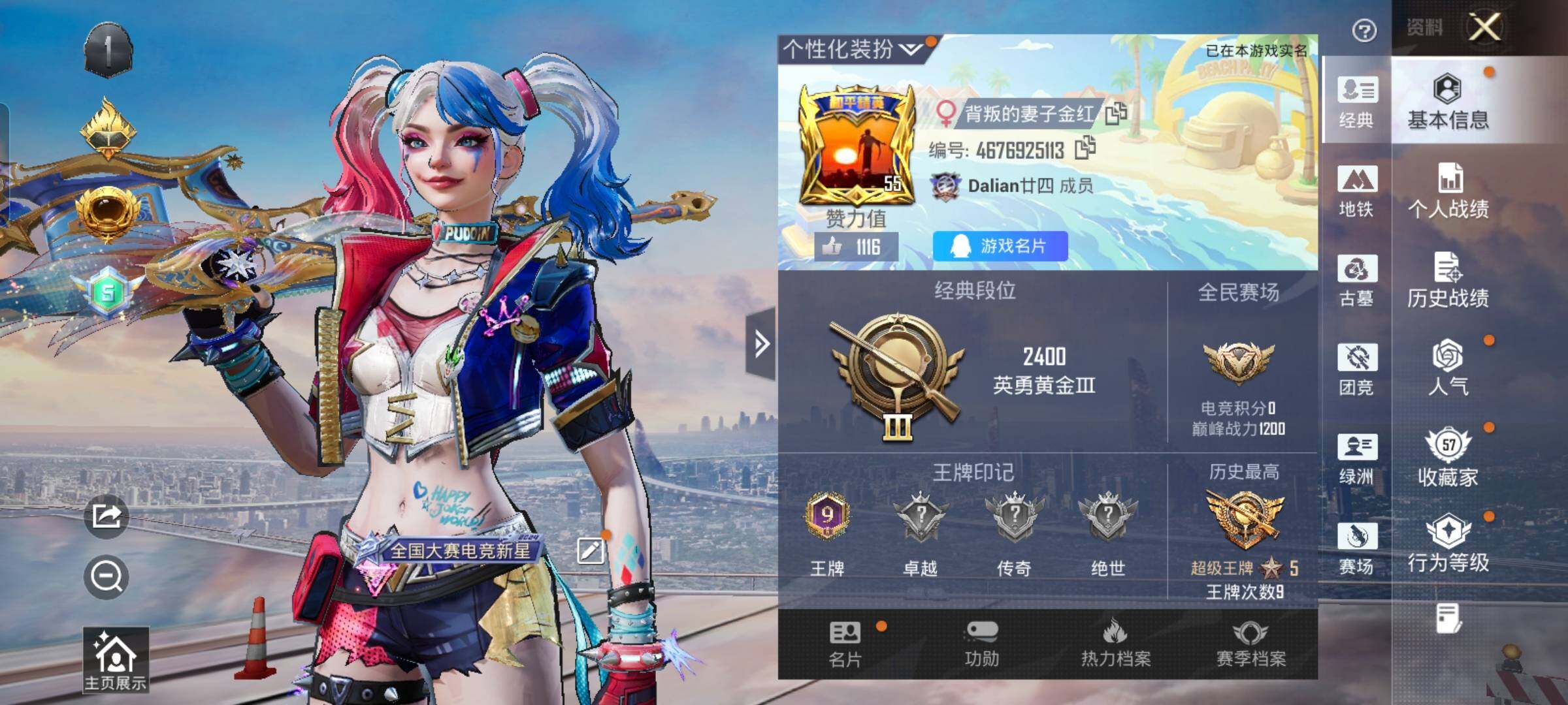 账号详情图片