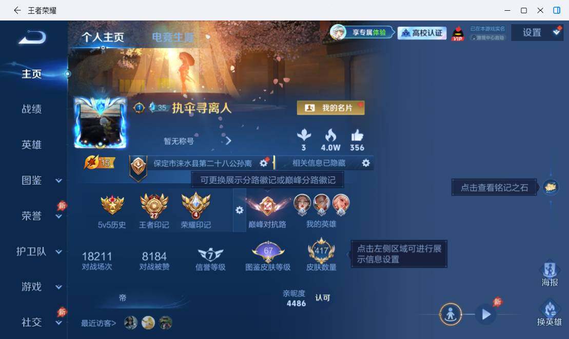 WZMMN4741222王者荣耀账号详情图11 WZMMN4741222王者荣耀账号详情图11