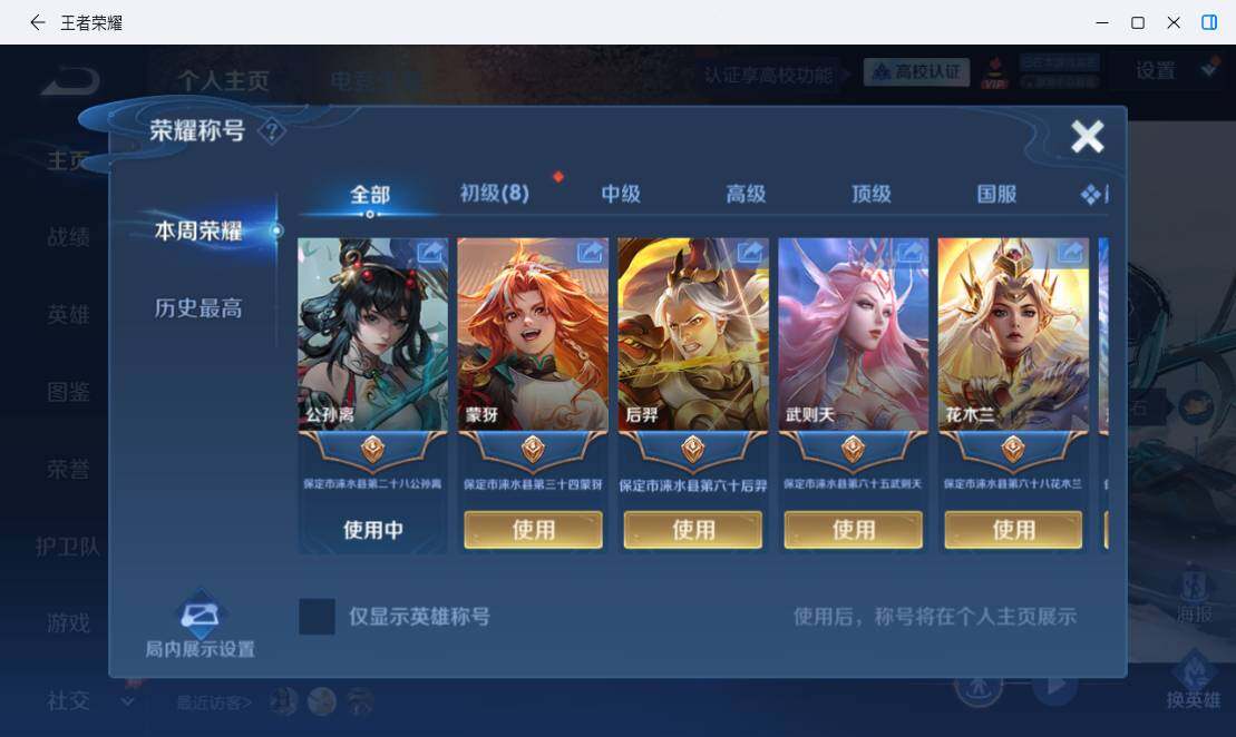 WZMMN4741222王者荣耀账号详情图12 WZMMN4741222王者荣耀账号详情图12