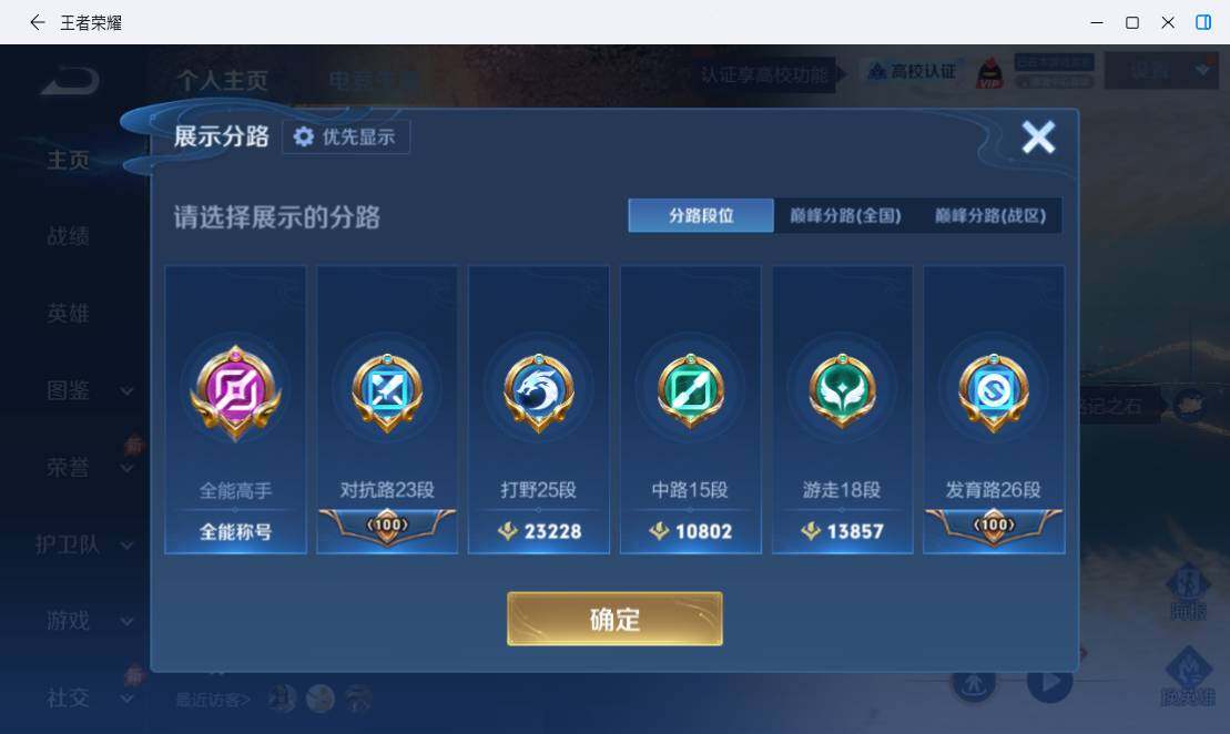 WZMMN4741222王者荣耀账号详情图14 WZMMN4741222王者荣耀账号详情图14