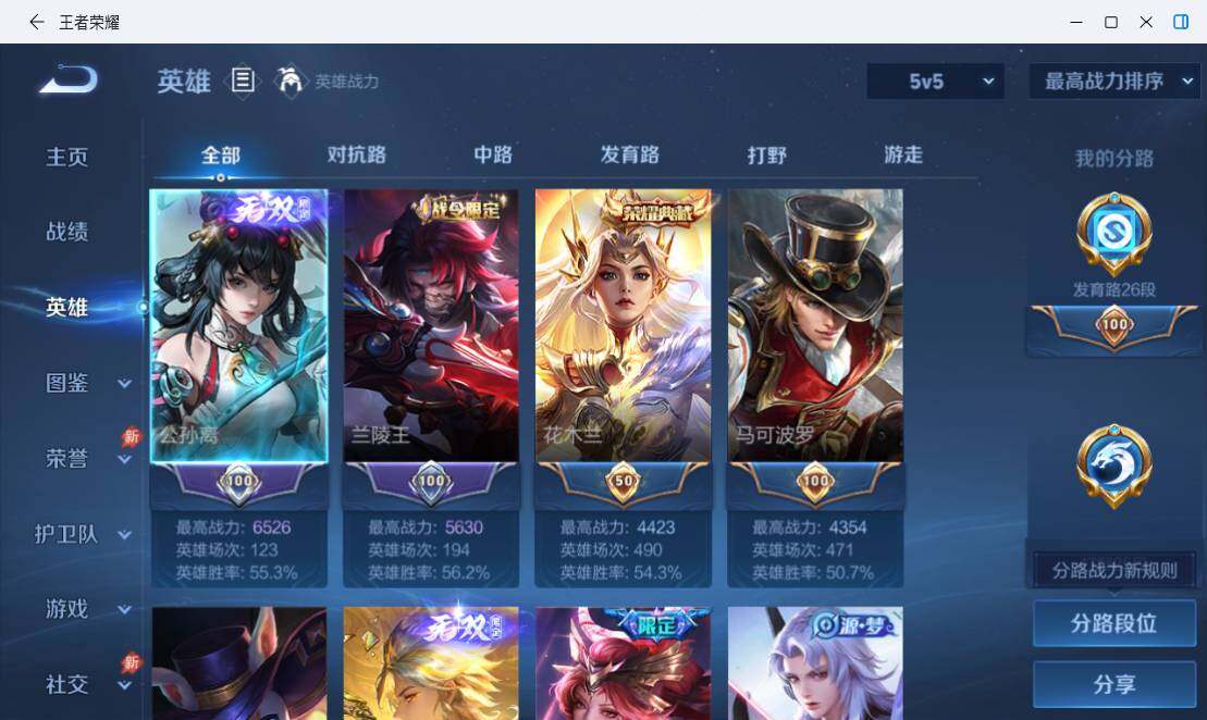 WZMMN4741222王者荣耀账号详情图15 WZMMN4741222王者荣耀账号详情图15