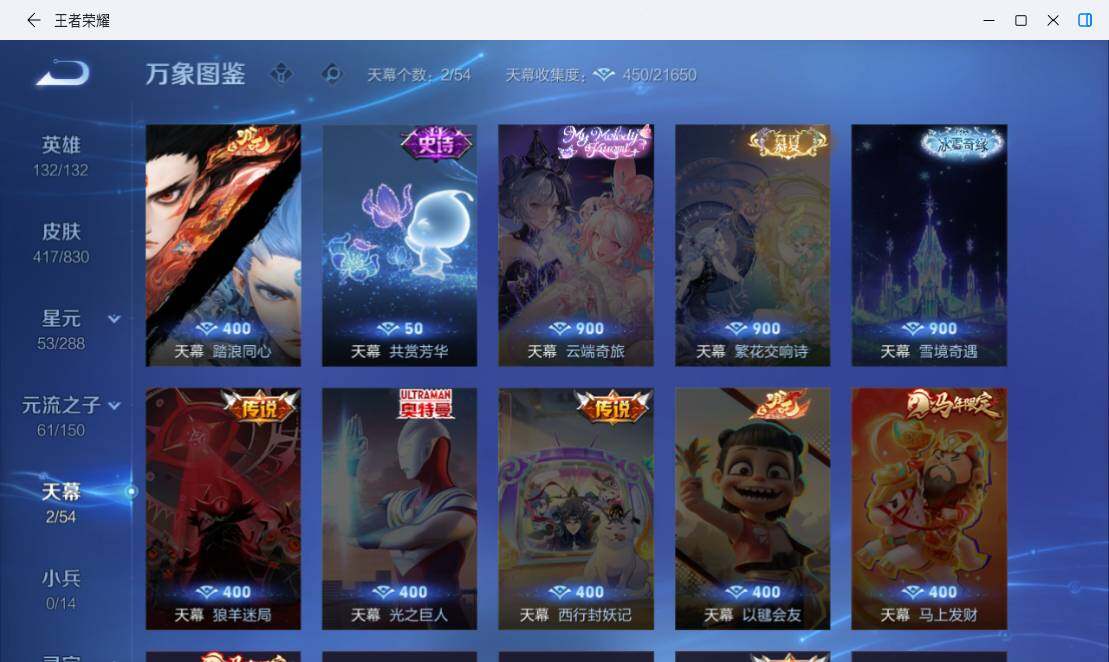 WZMMN4741222王者荣耀账号详情图17 WZMMN4741222王者荣耀账号详情图17