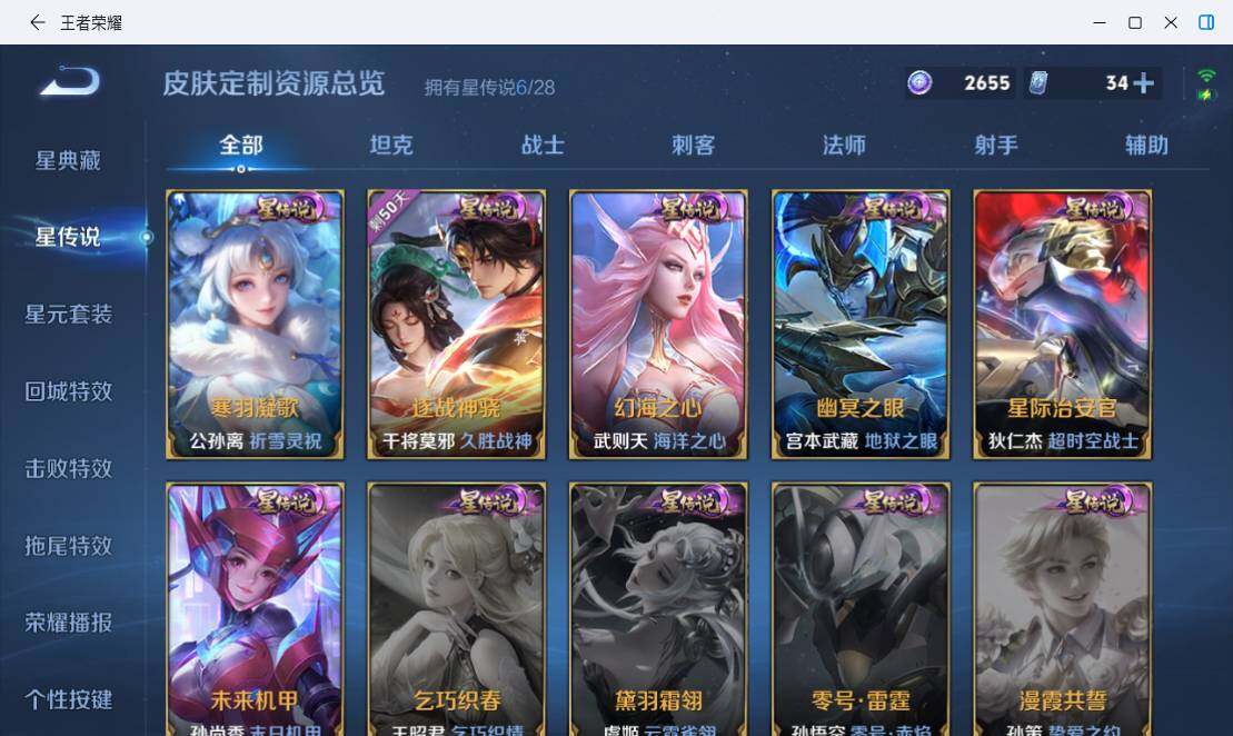 WZMMN4741222王者荣耀账号详情图19 WZMMN4741222王者荣耀账号详情图19