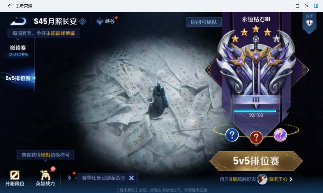 WZMMN4741222王者荣耀账号详情图22 WZMMN4741222王者荣耀账号详情图22