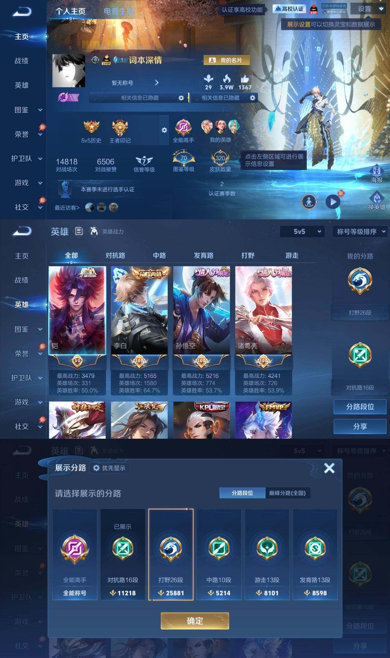 账号详情图片