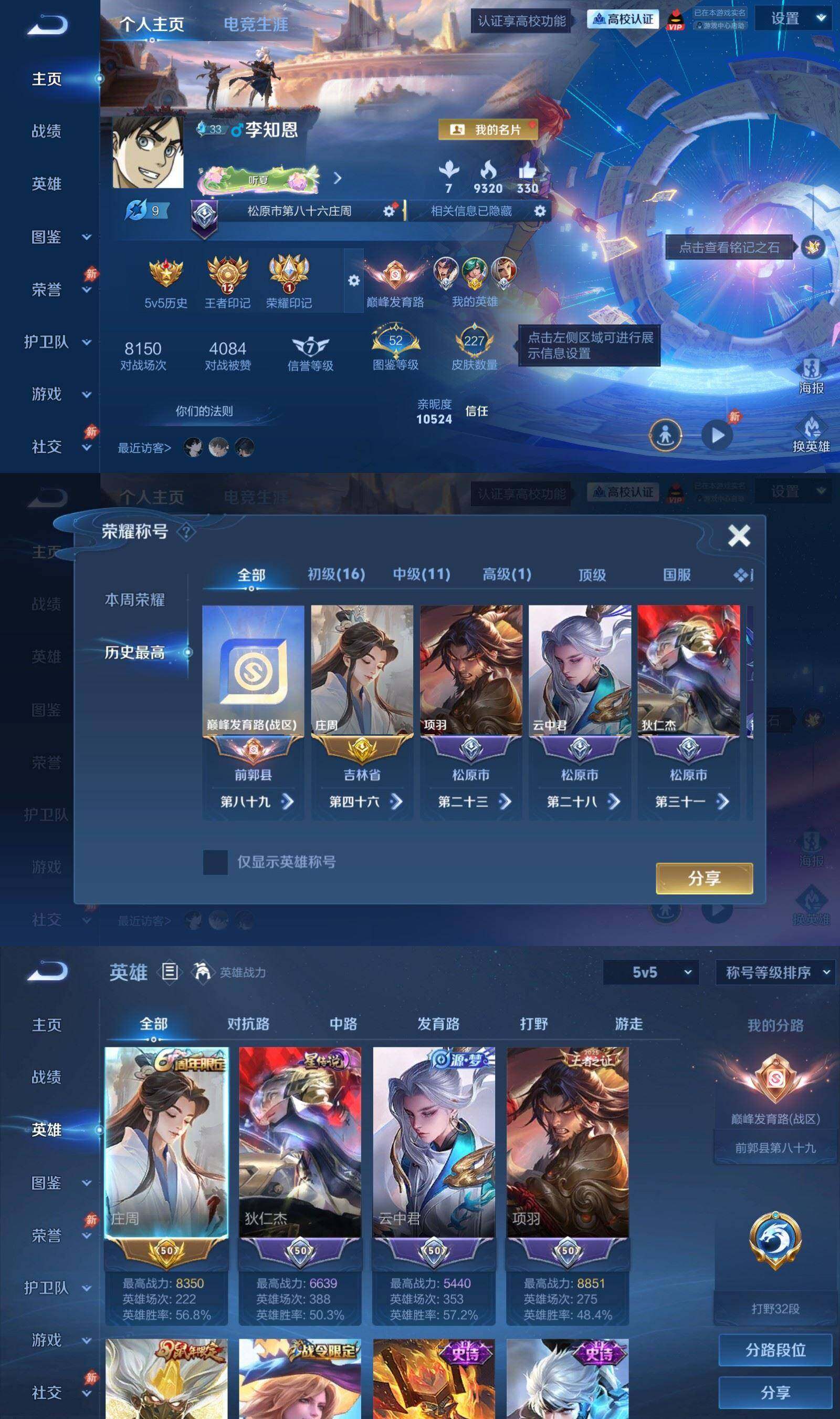 账号详情图片