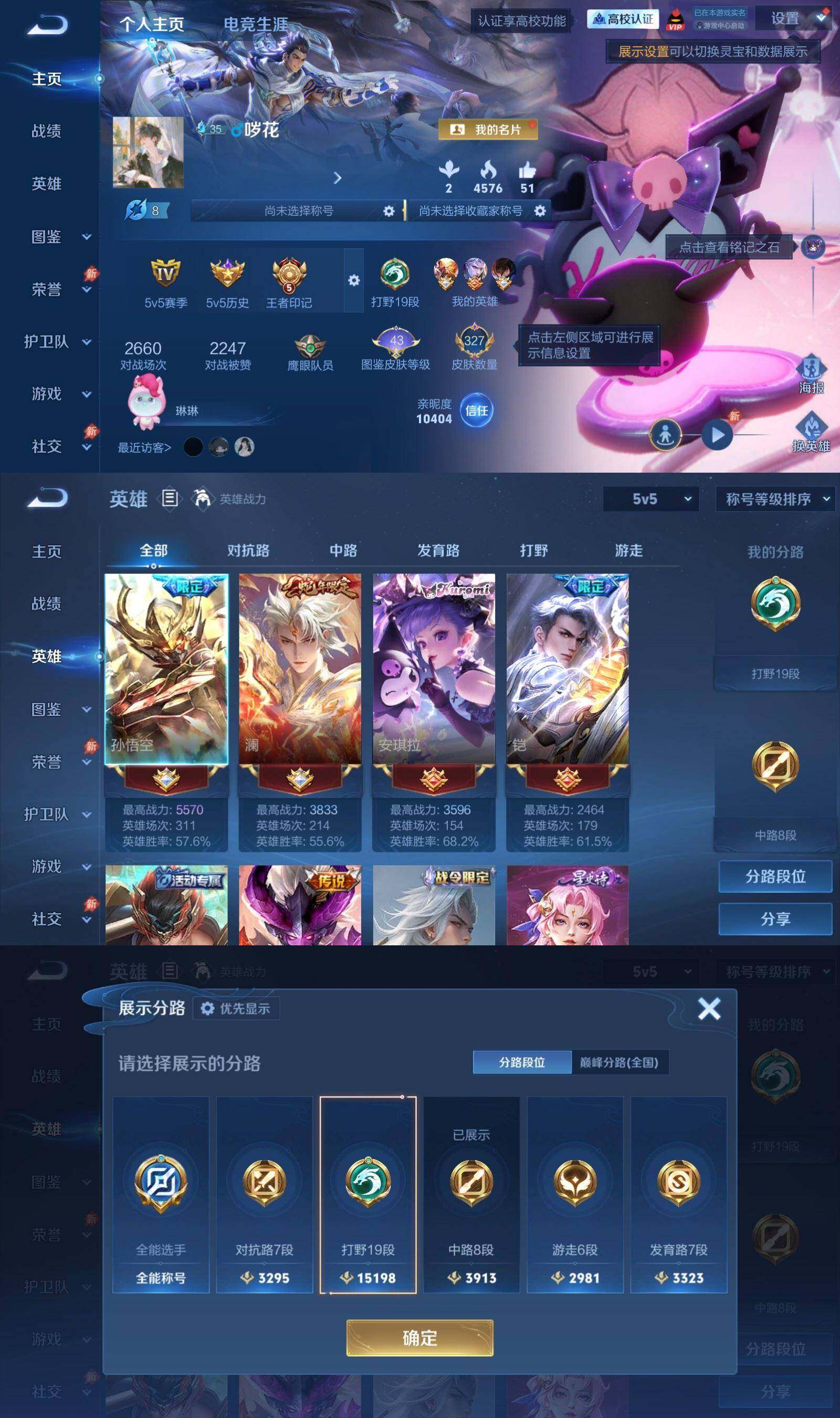 WZPX4741513王者荣耀账号详情图2 WZPX4741513王者荣耀账号详情图2